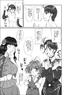 (SC36) [Nozarashi (Nozarashi Satoru)] Shi Shi Mai Mai (Super Robot Wars) - page 14
