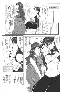 (SC36) [Nozarashi (Nozarashi Satoru)] Shi Shi Mai Mai (Super Robot Wars) - page 12