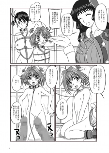(SC36) [Nozarashi (Nozarashi Satoru)] Shi Shi Mai Mai (Super Robot Wars) - page 15