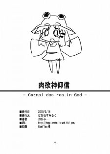 (Reitaisai 7) [Happiness Milk (Obyaa)] Nikuyokugami Gyoushin - Carnal desires in God - (Touhou Project) [English] =LWB= - page 22