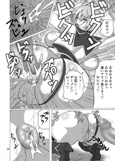 [Heisen-Dou (Hiraizumi Kou)] IVY IMPACT (SoulCalibur) [Digital] - page 23