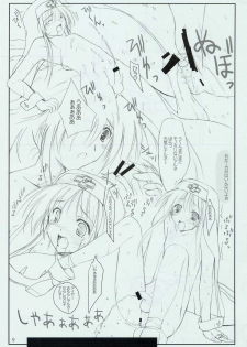 [KEMOKOMOYA (Komori Kei)] Bri no Ecchi Hon (Guilty Gear XX) - page 9