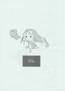 [KEMOKOMOYA (Komori Kei)] Bri no Ecchi Hon (Guilty Gear XX) - page 12
