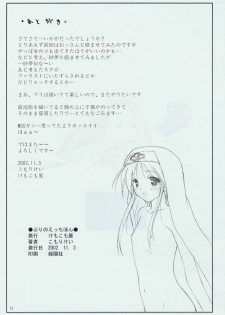 [KEMOKOMOYA (Komori Kei)] Bri no Ecchi Hon (Guilty Gear XX) - page 11