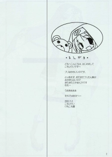 [KEMOKOMOYA (Komori Kei)] Bri no Ecchi Hon (Guilty Gear XX) - page 2