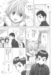 [Sakura Denbu] ANA - page 3