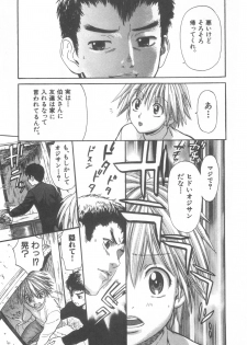 [Sakura Denbu] ANA - page 5