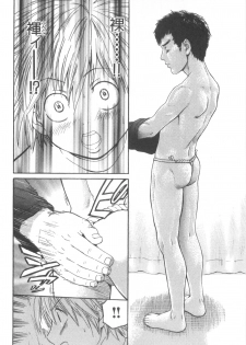[Sakura Denbu] ANA - page 8