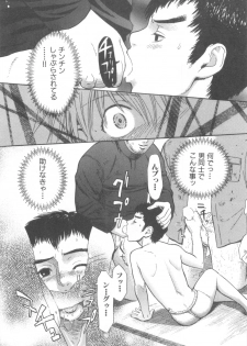 [Sakura Denbu] ANA - page 10