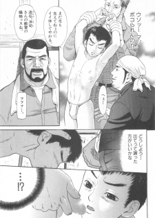 [Sakura Denbu] ANA - page 9