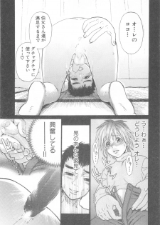 [Sakura Denbu] ANA - page 15