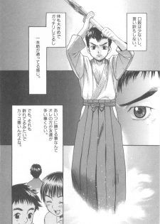 [Sakura Denbu] ANA - page 2