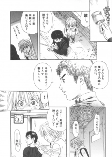 [Sakura Denbu] ANA - page 4