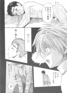 [Sakura Denbu] ANA - page 14