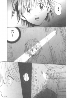 [Sakura Denbu] ANA - page 7