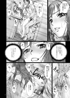 [STUDIO PAL (Nanno Koto)] Himitsu no Shimai (Atelier Totori) [Digital] - page 10