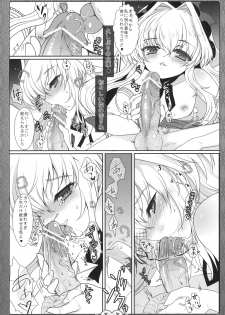 (C79) [Kuma-tan Flash! (Hanao)] Kuugeki no Sacrifice (Touhou Project) - page 8