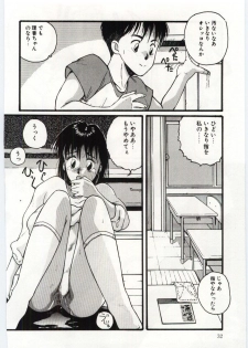 [Katase Shou] SWEET SHOT - page 33