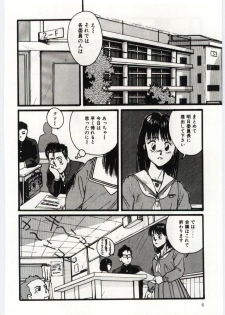 [Katase Shou] SWEET SHOT - page 7