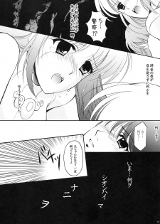 [BLACK ANGEL] Higupan 3 (Higurashi no Naku Koro ni) - page 26