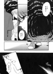 [BLACK ANGEL] Higupan 3 (Higurashi no Naku Koro ni) - page 7