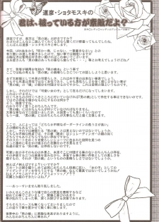 (C79) [Kanyou Shounen (Michihiko Shotamosuki, URA)] Otoko no Ko no Hon (Baka to Test to Shoukanjuu, Minami-ke, Shugo Chara!) - page 17