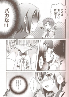 (C79) [Kanyou Shounen (Michihiko Shotamosuki, URA)] Otoko no Ko no Hon (Baka to Test to Shoukanjuu, Minami-ke, Shugo Chara!) - page 4