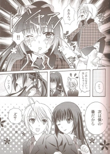 (C79) [Kanyou Shounen (Michihiko Shotamosuki, URA)] Otoko no Ko no Hon (Baka to Test to Shoukanjuu, Minami-ke, Shugo Chara!) - page 16