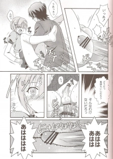 (C79) [Kanyou Shounen (Michihiko Shotamosuki, URA)] Otoko no Ko no Hon (Baka to Test to Shoukanjuu, Minami-ke, Shugo Chara!) - page 22