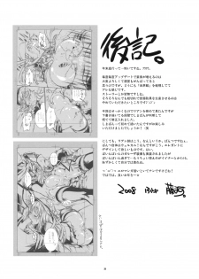 (C75) [Fujiya Honten (Thomas)] Treasures (Monster Hunter) [English] [FUKE] - page 20