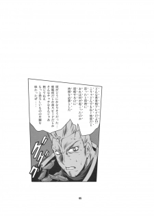 (C75) [Fujiya Honten (Thomas)] Treasures (Monster Hunter) [English] [FUKE] - page 4