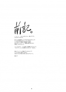 (C75) [Fujiya Honten (Thomas)] Treasures (Monster Hunter) [English] [FUKE] - page 3