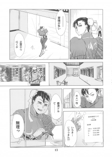 (C79) [Eromafia (Edo Shigezu)] Yojigen Sappou Combi vs Shiranui Mai Round 3 (King of Fighters, Kinnikuman) - page 12