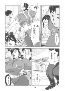 (C79) [Eromafia (Edo Shigezu)] Yojigen Sappou Combi vs Shiranui Mai Round 3 (King of Fighters, Kinnikuman) - page 13
