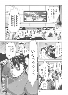 (C79) [Eromafia (Edo Shigezu)] Yojigen Sappou Combi vs Shiranui Mai Round 3 (King of Fighters, Kinnikuman) - page 5