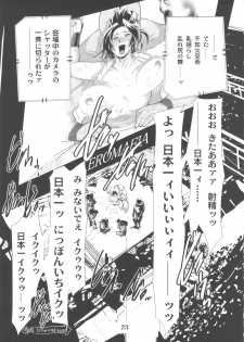 (C79) [Eromafia (Edo Shigezu)] Yojigen Sappou Combi vs Shiranui Mai Round 3 (King of Fighters, Kinnikuman) - page 22