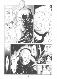 (C79) [Eromafia (Edo Shigezu)] Yojigen Sappou Combi vs Shiranui Mai Round 3 (King of Fighters, Kinnikuman) - page 11