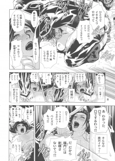 (C79) [Eromafia (Edo Shigezu)] Yojigen Sappou Combi vs Shiranui Mai Round 3 (King of Fighters, Kinnikuman) - page 7