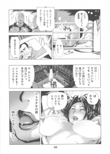(C79) [Eromafia (Edo Shigezu)] Yojigen Sappou Combi vs Shiranui Mai Round 3 (King of Fighters, Kinnikuman) - page 8