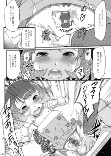 (SC48) [gyara☆cter (bee)] Ryo to XX to XX to. (THE iDOLM@STER) - page 8