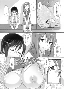 (SC50) [pinvise (Suzutsuki Kurara)] ROOM MATE (Toaru Majutsu no Railgun) - page 10