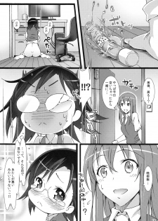 (SC50) [pinvise (Suzutsuki Kurara)] ROOM MATE (Toaru Majutsu no Railgun) - page 9