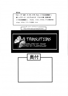 (C70) [Nakayohi (Izurumi)] Omocha Asobi (Neon Genesis Evangelion) [Textless] - page 18