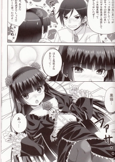 (C79) [Noritama-gozen (Noritama)] Rouge or Noir (Ore no Imouto ga Konna ni Kawaii Wake ga Nai) - page 8