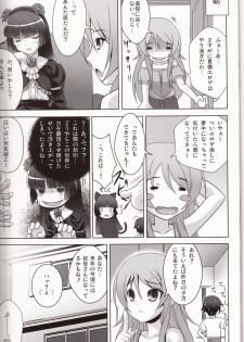 (C79) [Noritama-gozen (Noritama)] Rouge or Noir (Ore no Imouto ga Konna ni Kawaii Wake ga Nai) - page 23