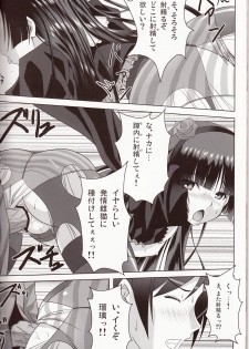 (C79) [Noritama-gozen (Noritama)] Rouge or Noir (Ore no Imouto ga Konna ni Kawaii Wake ga Nai) - page 21