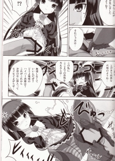 (C79) [Noritama-gozen (Noritama)] Rouge or Noir (Ore no Imouto ga Konna ni Kawaii Wake ga Nai) - page 6