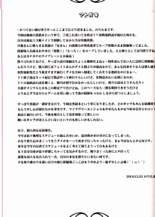 (C79) [Noritama-gozen (Noritama)] Rouge or Noir (Ore no Imouto ga Konna ni Kawaii Wake ga Nai) - page 24