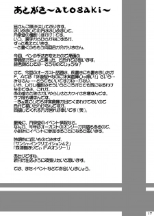 [Gessen Do (Hokage)] Sendo-san chi no Katei no Jijou Sono 3 (Fortune Arterial) [Digital] - page 17