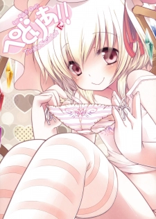 (C79) [French letter (Fujisaki Hikari)] Pedoria!! Tinkle scarlet F (Touhou Project) - page 1